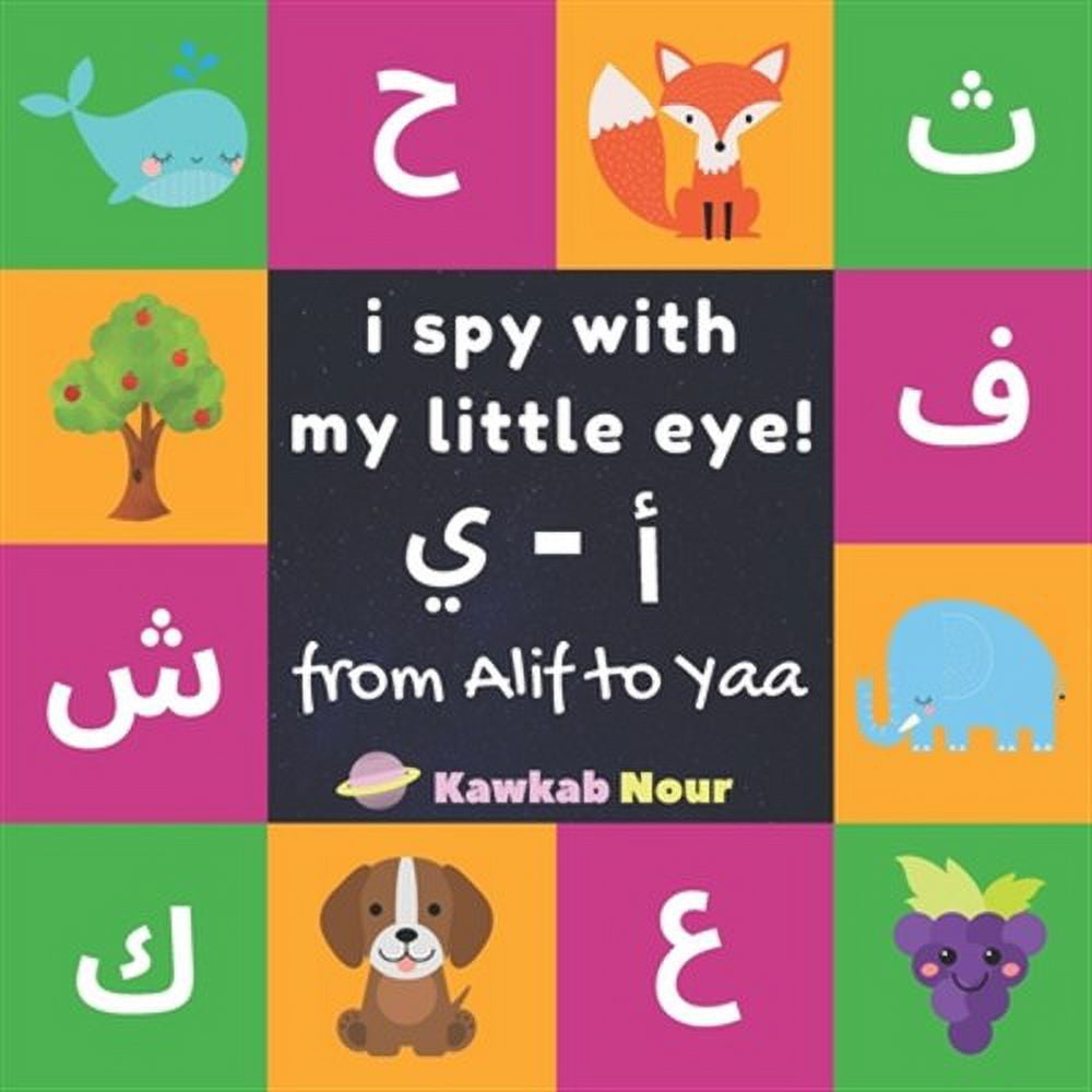 Kawkabnour Press I Spy With My Little Eye Arabic-English Bilingual Learning Activity Book (Paperback) i348h