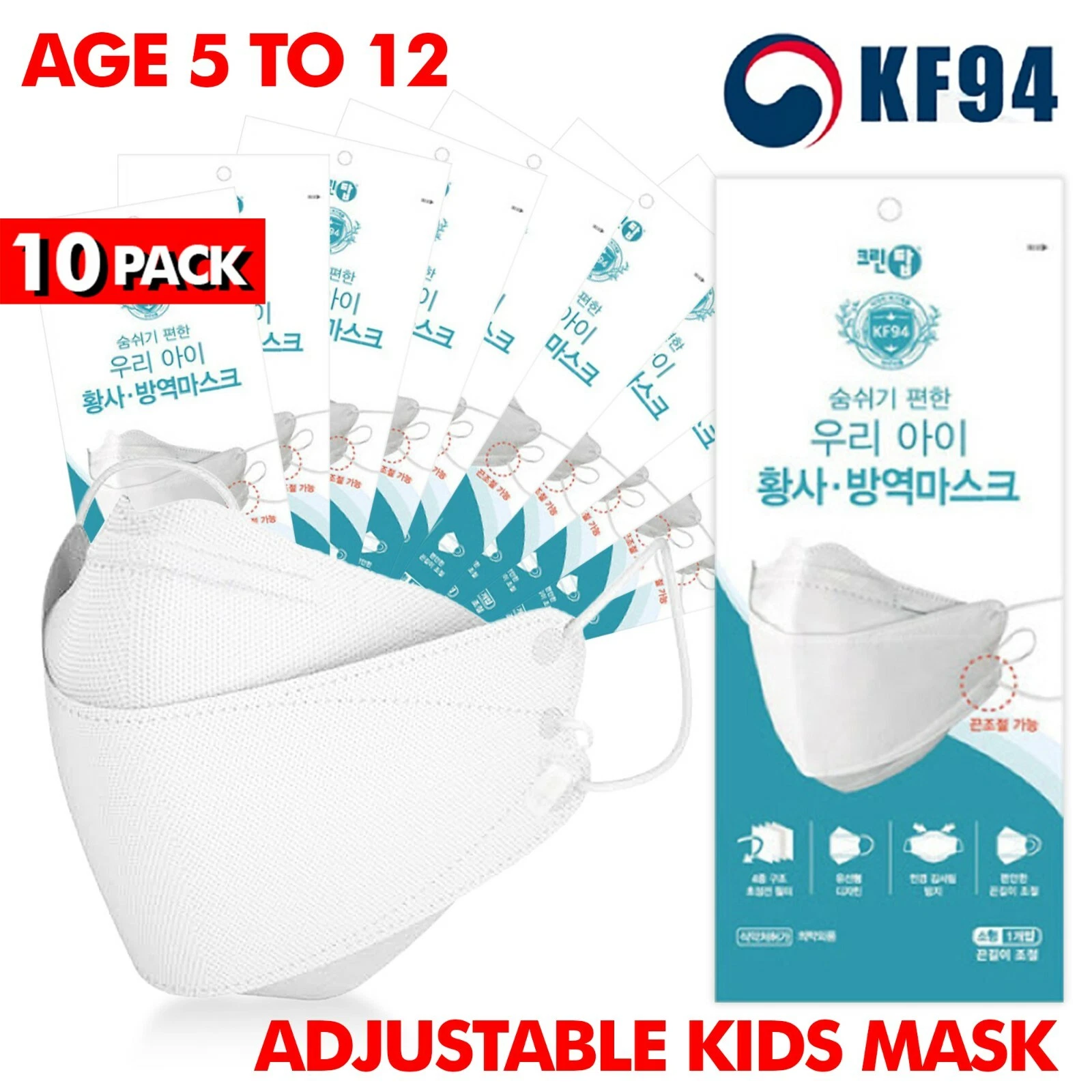 YANI Evergreen KF94 Kids Face Mask Adjustable Korean Protective Respirator (Small) s2ta9