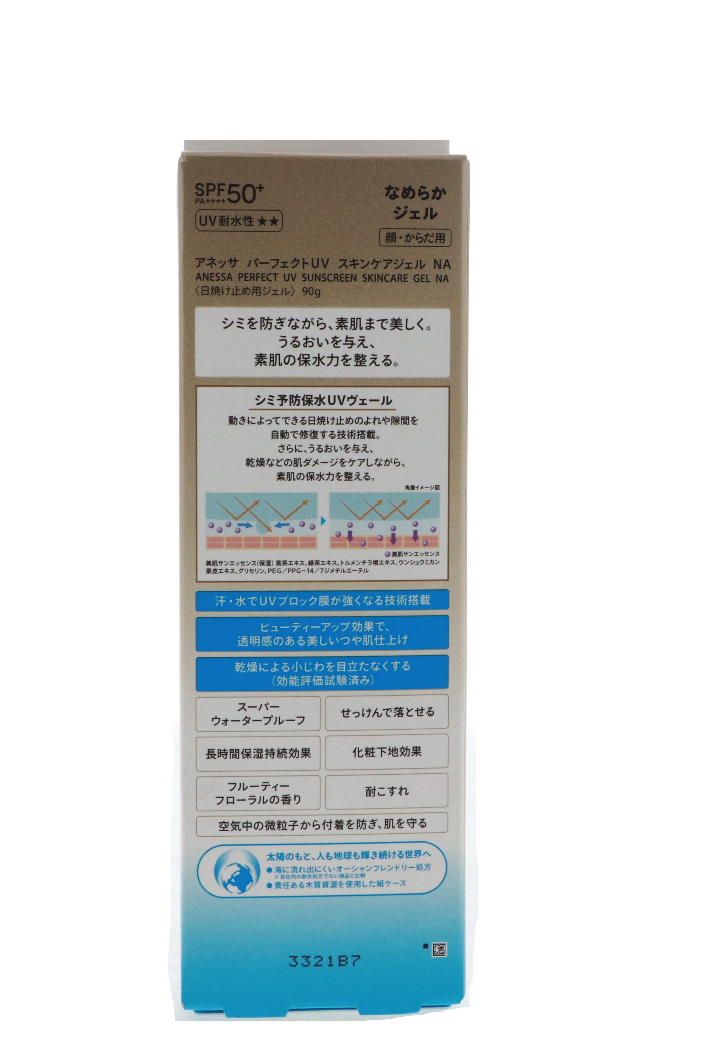 Shiseido Anessa Perfect UV Sunscreen Skincare Gel SPF50+ PA++++ (3.17 oz) go9xj