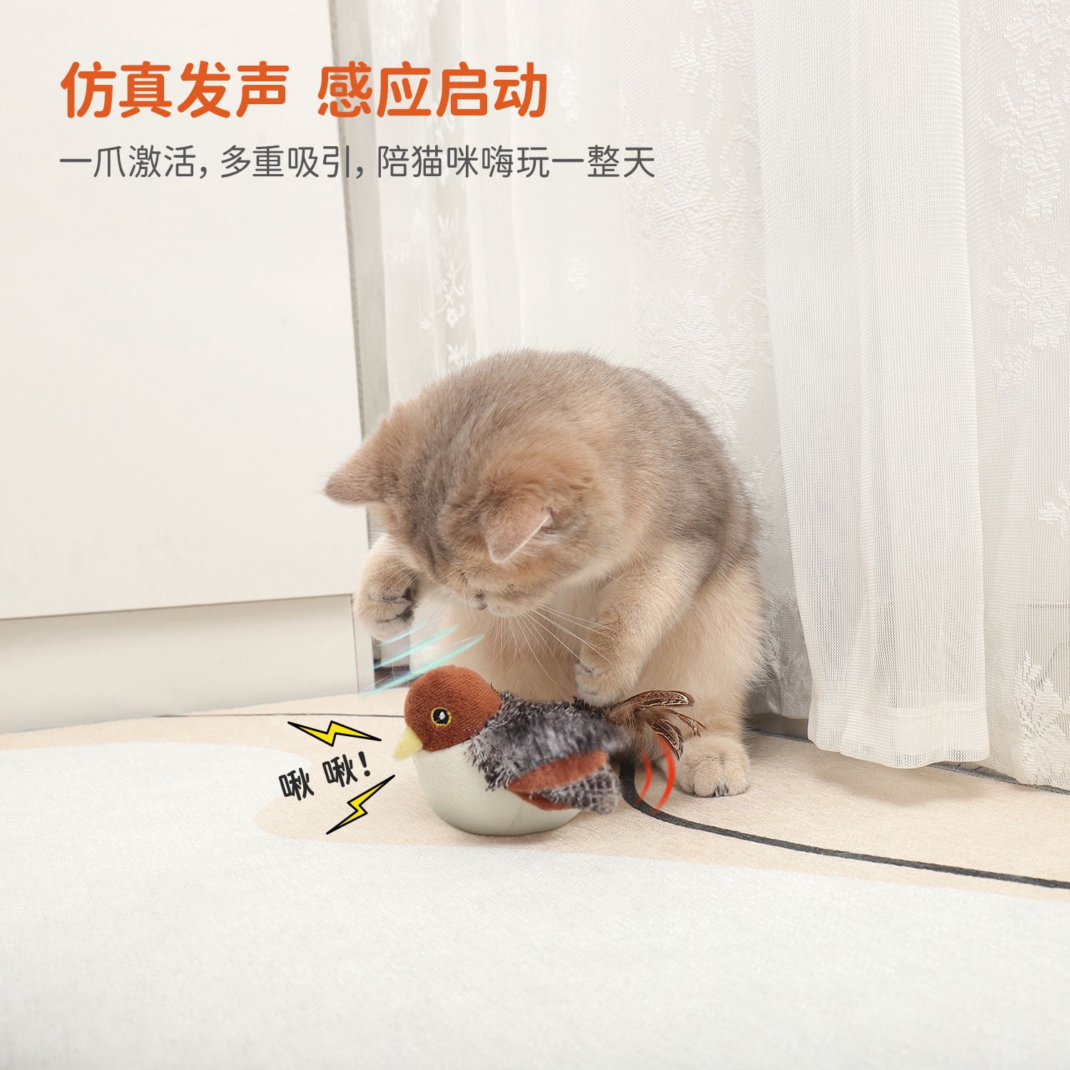 Potaroma Interactive Flapping Sparrow Cat Toy with Motion Sensor and Catnip (Brown, 4 in) p4tgl